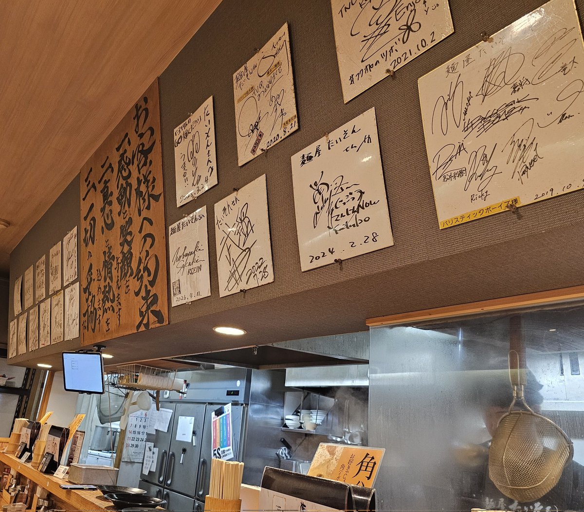Bird_Liy's tweet photo. 이번에도 맛있는걸 찾아 떠난다. 후쿠오카의 번화가 하카타역 근처에는 창업점 또는 본점 이라고 적힌 매장이 엄청 많다. 호텔 바로 앞에 멘야타이슨이라는 라멘집이 있길래 가보았다. 차슈가 정말 부드럽고 맛있다. https://t.co/xMgG68Sbei