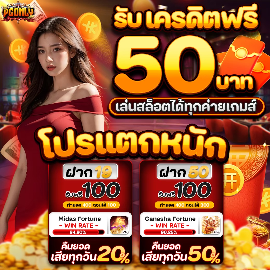 pgonly644's tweet photo. ☄️ CODE : FREEPGNE7T9HNT

💥เว็บตรงแจกจริง💥
🔰เครดิตฟรีได้จริงแจกจริง 

🎰โบนัสเยอะ เกมส์เพียบ!! เครดิต 50.-
⚓️ครบที่สุด ดีที่สุด เร็วที่สุด!! 

🌏  𝐀𝐔𝐓𝐎: https://t.co/Yf8QLv3r47
🌈 รับเครดิตฟรี 50 : https://t.co/hwbptD1IMI https://t.co/tVWA9pnpbz