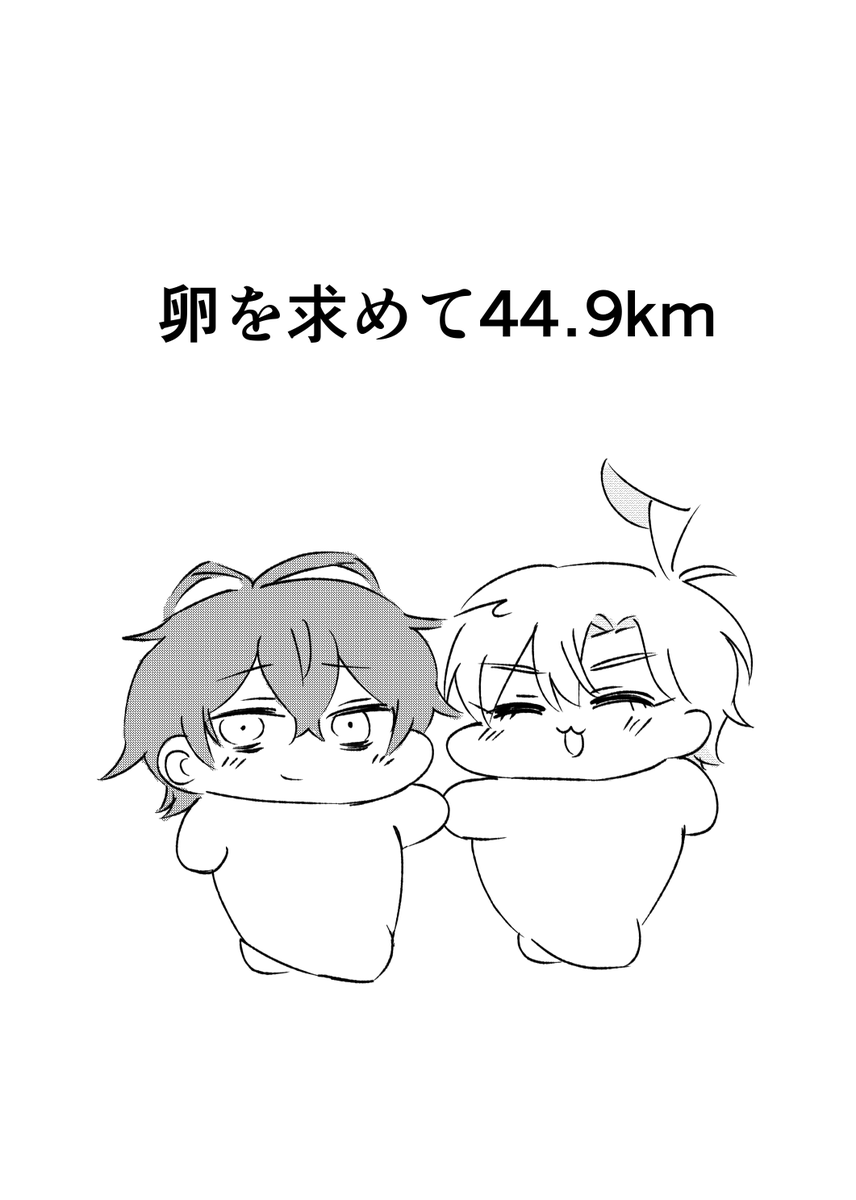 kono4v7's tweet photo. 7/5 どんな日でもふたりなら
東1け39a ななぱち様へ委託予定のどひふコピー本です。
よろしくお願い致します。
A5 12P 100円です。 https://t.co/8uVgnTfbtH
