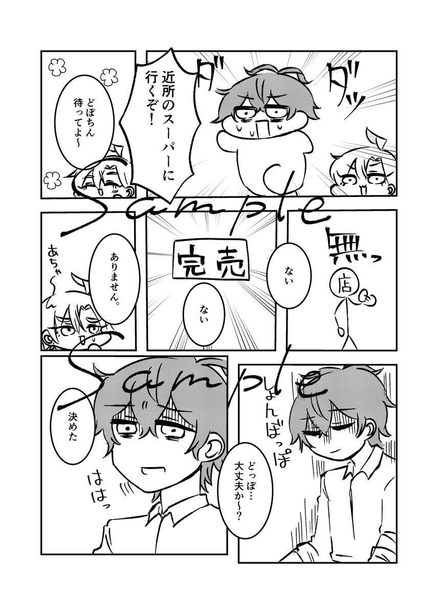 kono4v7's tweet photo. 7/5 どんな日でもふたりなら
東1け39a ななぱち様へ委託予定のどひふコピー本です。
よろしくお願い致します。
A5 12P 100円です。 https://t.co/8uVgnTfbtH