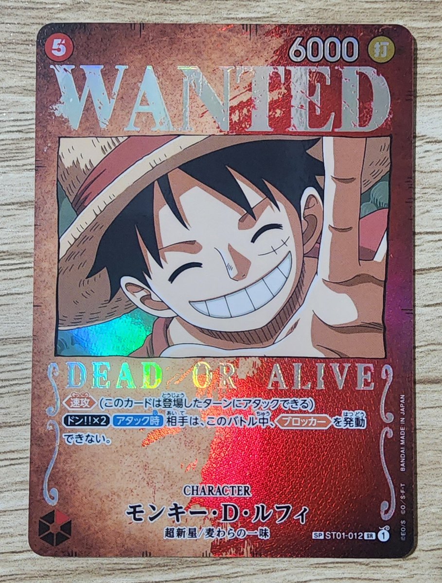 johnjep23's tweet photo. Luffy Wanted Poster
ST01-012 Special Rare
One Piece TCG https://t.co/cLFwcHhCxj