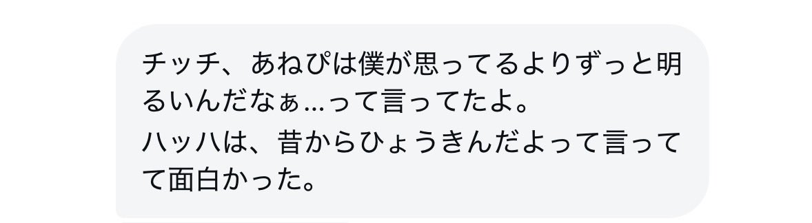 pass_pos's tweet photo. イモチャン https://t.co/1w7Muw5I8k