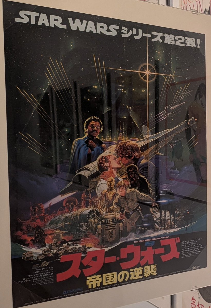 masarutak's tweet photo. 生賴範義《「スター・ウォーズ 帝国の逆襲」》
雑誌に載った１作目「スター・ウォーズ」のイメージ画がジョージ・ルーカス本人の目に留まり、この続編ポスター画に起用されて世界的に知られるようになった、というのは有名な話。アダルティというか色っぽいですよね。 https://t.co/9uMjVP7Gk9