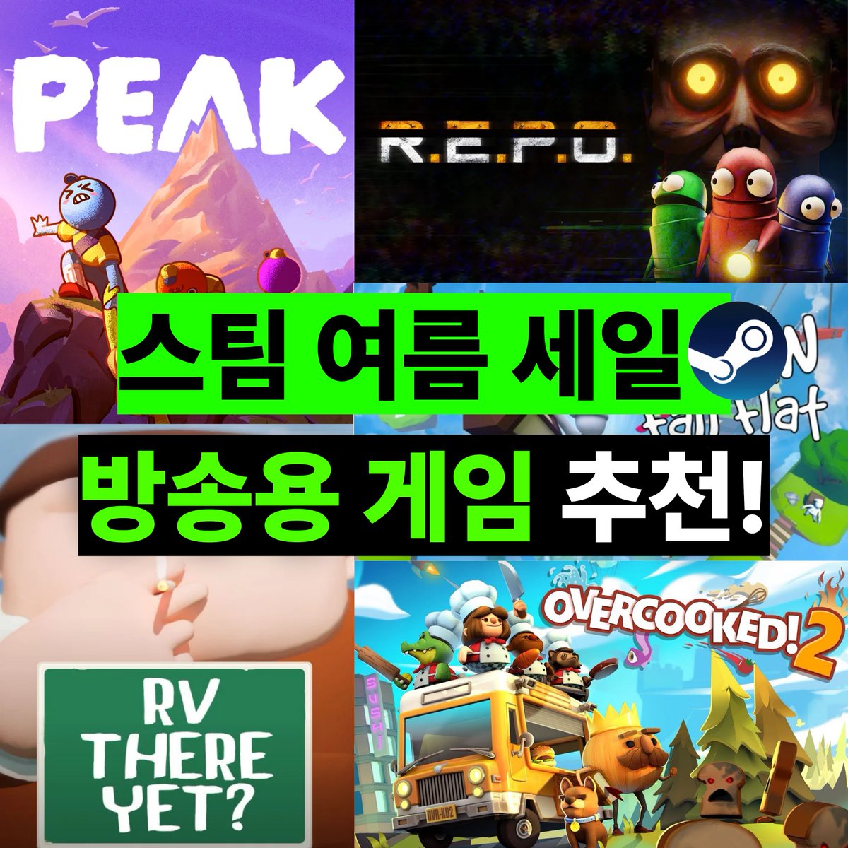 virtual_lab101's tweet photo. 🌟[ 스팀 여름 세일 방송용 게임 추천!!! ]🌟

📢버예연에서 이번 여름세일 게임중 방송에서
자주 쓰이는 게임들만 쏙쏙 골라 추천드립니다!! 

🚨세일 곧 끝나니 지금 바로 공유 및 북마크!!

👇[ 합방 추천 게임 ]👇
피크 (-38% 할인)
레포 R.E.P.O. (-35%할인)
휴먼 폴 플랫 (-70% 할인)
돈스타브 투게더 (-90% 할인)
RV THERE YET? (-30% 할인)
오버쿡드2 (-75% 할인)

GTA5 (RP 서버 참가용/봉누도2가 옵니다) -50% 

[ 방송인들이 꼭 한번씩 하는 명작 게임 ]
디트로이트 비컴 휴먼 (-90% 할인)
레데리 2 (-75% 할인)
서브노티카 (-75% 할인)
데이브 더 다이버 (-50% 할인)

스팀 바로가기🔗:
https://t.co/2EcDlONGtk