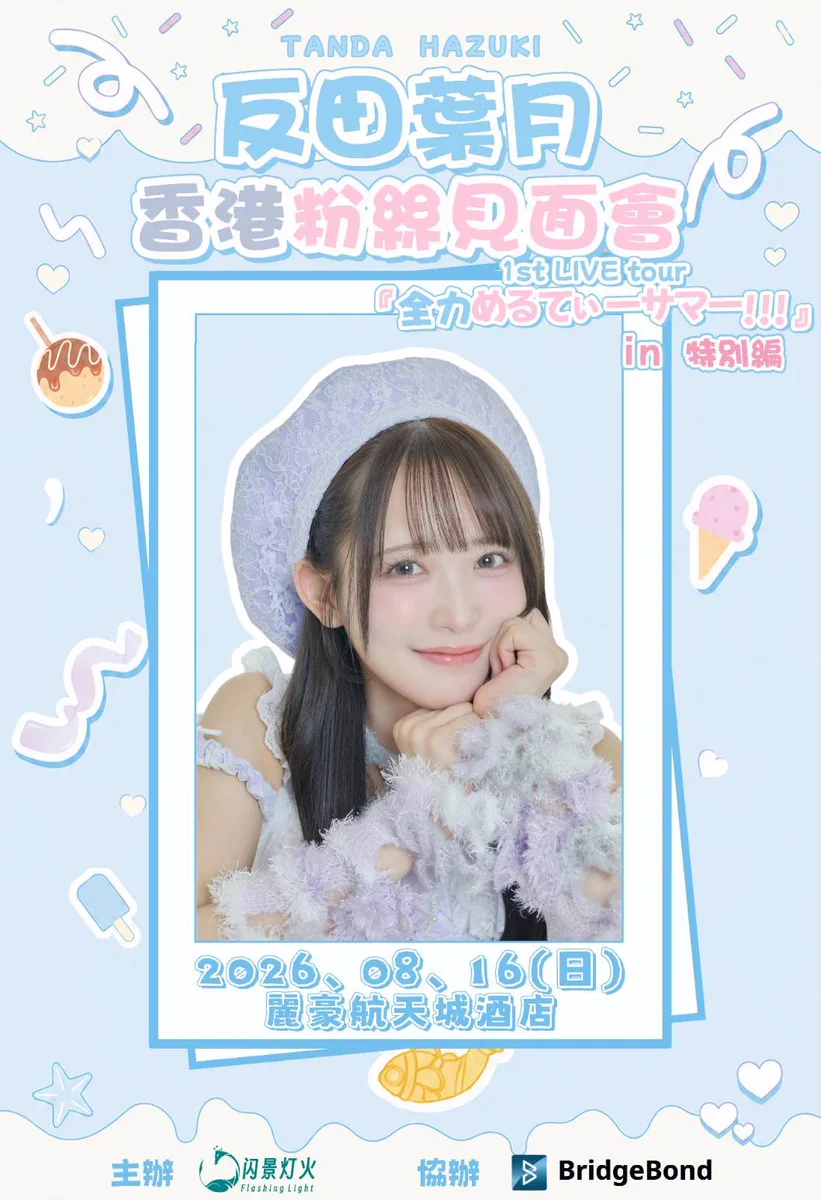 反田葉月 マネージャー on X: 