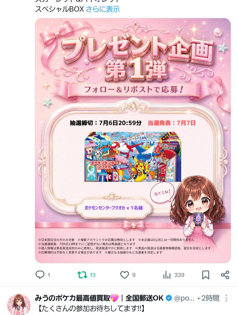 poke_pocket5's tweet photo. 初めて13人もリポストしてくれた...
嬉しいです😭

もっと増えてももらいたいけど
この初速でリポストしてくれた方達にも感謝したい...

第1弾終わったら直ぐに
第2弾して恩返しするしかっ...！ https://t.co/k7lWZOLHX0