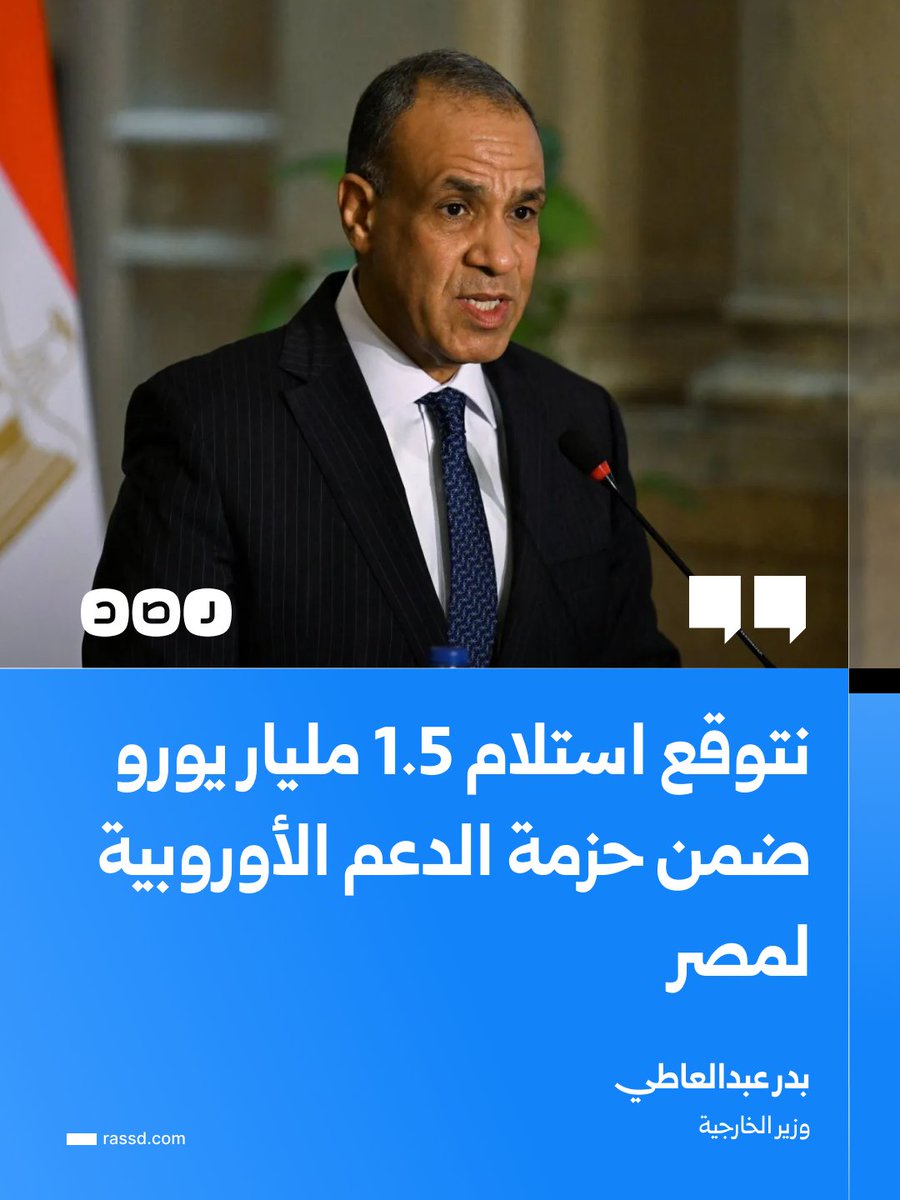 شبكة رصد tweet media