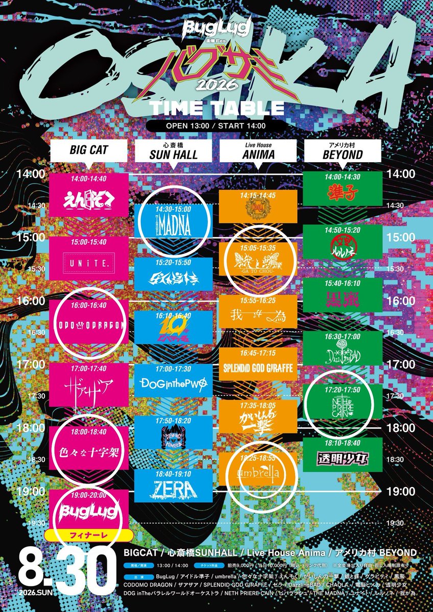 ageha12012's tweet photo. バグサミ大阪
はいはい本命でない興味ないと流してたけど
対バンいたら嬉しい若干興味あるバンド複数いすぎてちょっと揺れる
地方民だとなかなか、あーこれみたい組み合わせってないからね～ https://t.co/zFJwshjg2b