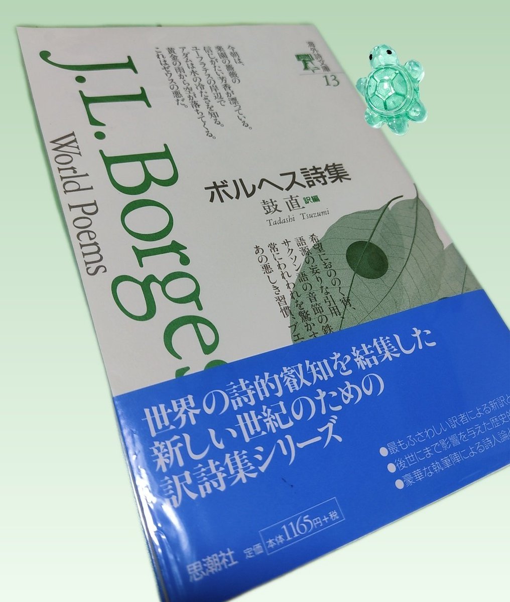 _mif5's tweet photo. あのーボルヘスの詩集くださった方どなたですか、、、！？  ありがとうございます😭💚  お名前なくてわからず、、、 https://t.co/Qm8tPSibt9