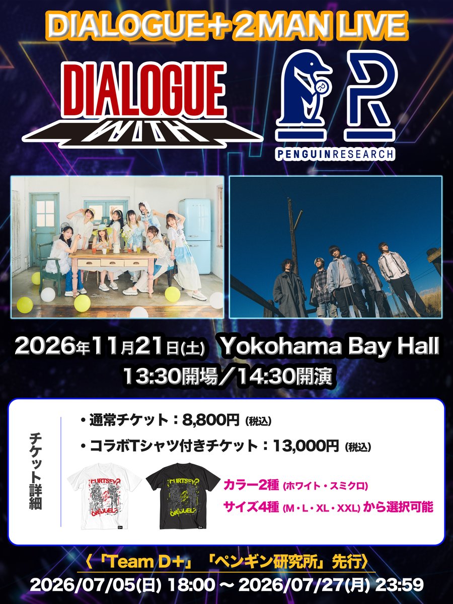 DIALOGUE_staff's tweet photo. ＼🎊イベント開催決定🎉／

📅11/21(土)
📍Yokohama Bay Hall

🐧1部
DIALOGUE＋WITH vol.9
－PENGUIN RESEARCH－ 
@PGR_info 

🎤2部
新曲初披露公演 〜ミテカラキク〜
初披露４曲を含む計８曲程度のお手頃ワンマン！

『Team D＋』会員先行は7/25(月)まで🎟️
https://t.co/8KkqtwoRhS

#ダイアローグ https://t.co/iLQEXTQ39f