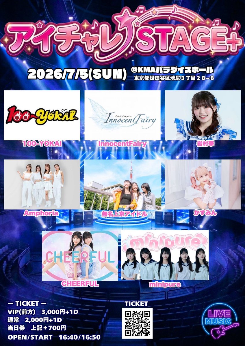 本日こちら🎤🌃