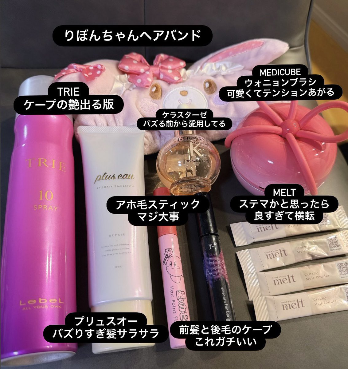 b55fq's tweet photo. ツイッタラーのヘアケアセット🤞
美容院専売品ほぼ無しでも髪の毛綺麗で過ごせるスターターセット🎀 https://t.co/99IwDhl4TF