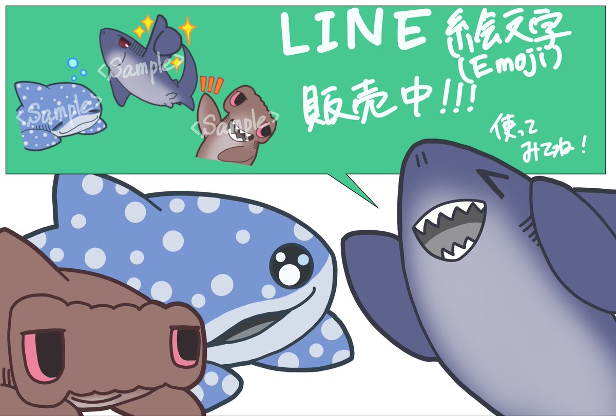 hou_3264's tweet photo. 勢いに任せてLINE絵文字制作しました〜⸜(*˙꒳˙*)⸝
｢サメ友｣と検索していただくか、こちらからも購入できます👇🏻
https://t.co/JRKYEwOwt2
使ってみてね🦈

 #LINE絵文字  #創作 https://t.co/pWx372Nd5S