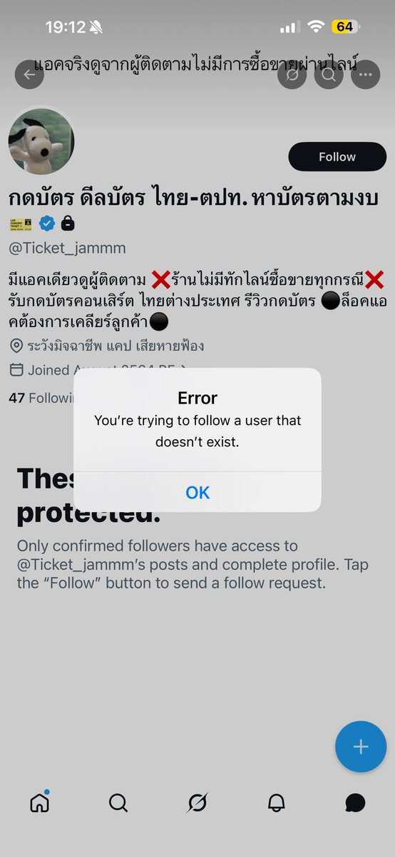 Mayminigirlz's tweet photo. ขอความช่วยเหลือค่ะ หาตัวเจ้าของที่นั่ง A2 AF25 ของคอน FFF party รอบวันที่25/7
เราจ้างร้าน
@Ticket_jammm #แจมมมกดบัตร กดบัตนงาน #fffpartyconcert2026 
แต่ตอนนี้แอคร้านกลายเป็นแบบนี้ไปแล้ว 
แล้วก้ยังเจอโพสที่คนอื่นโดนโกงงานอื่นๆอีกหลายโพส คือเราอยากรู้ว่ามีคนที่เป็นเจ้าของที่นั่งนี้ตัวจริงมั๊ย แล้วร้านได้เอาไปหลอกขายคนอื่นอีกรึเปล่า คุณเจ้าของที่เดมหรือเม้นมาหาเราได้นะคะ
