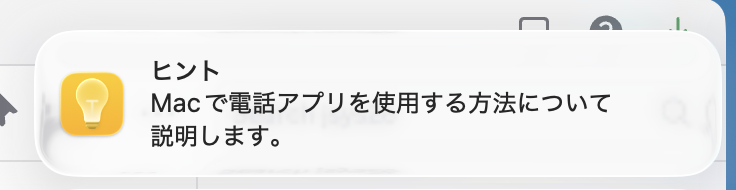 nukanoto's tweet photo. Appleも電話好きらしい https://t.co/ucxsGVN9ik