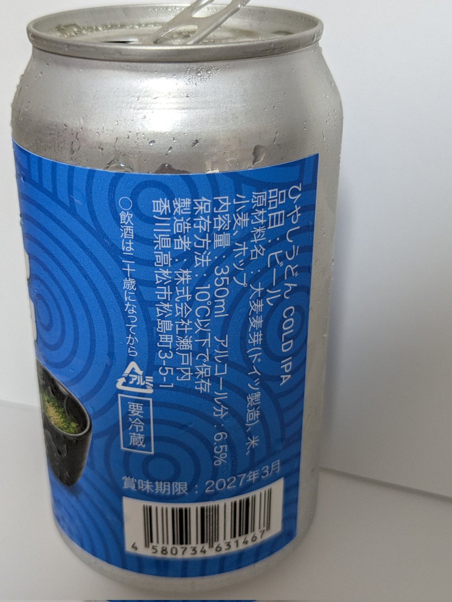 今日のビールは高松みやげのラスト せとうちビールさんのうどん