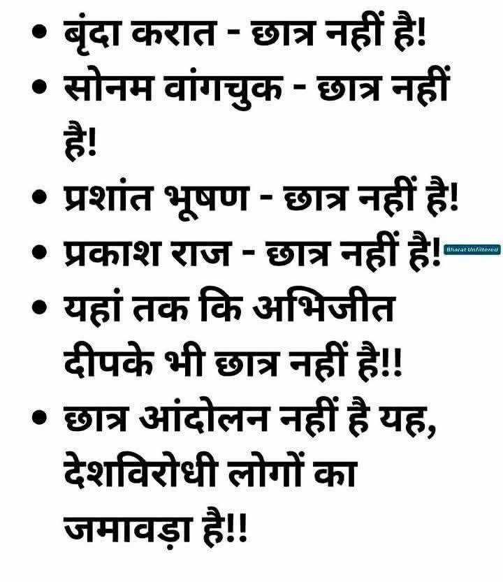 TriShool_Achuk's tweet photo. सब सिया ले लम्पट देश के दुश्मन हैँ https://t.co/1YJjgVc2tT