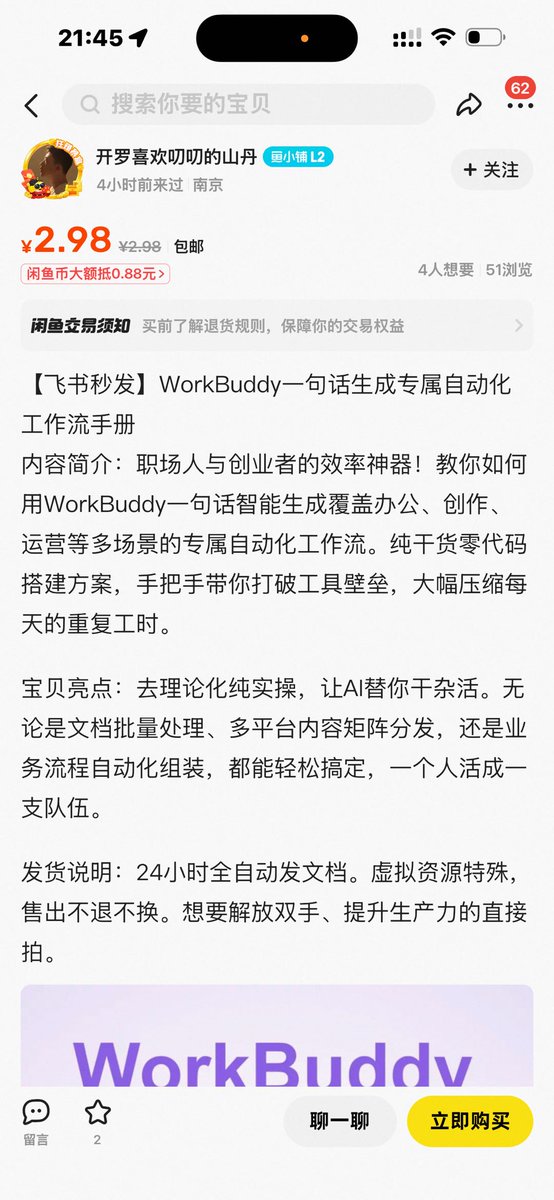 longlongsongs's tweet photo. 赚钱辣么容易的
obsidian + workbuddy 整出高质量工作流
放咸鱼上 分分钟来钱 https://t.co/q4NekVVbov