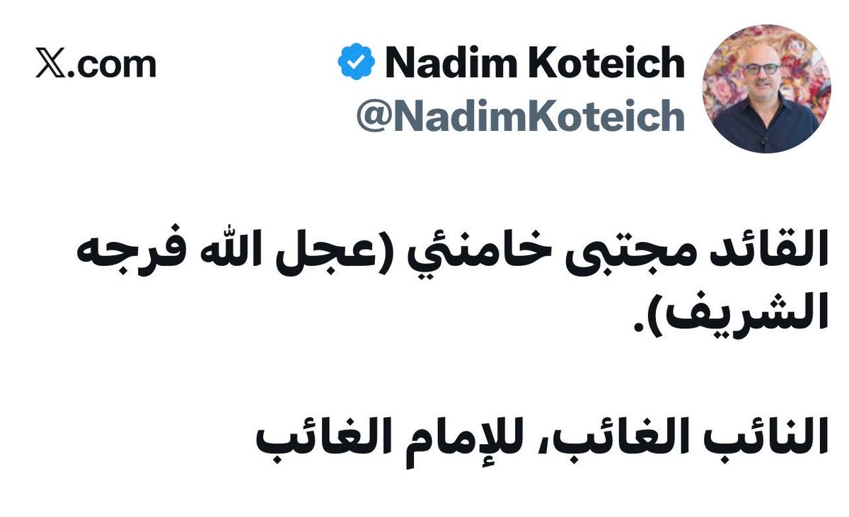 shemrya10's tweet photo. 😹😹 الامام الغائب الجديد https://t.co/MGO1ypa6Vg