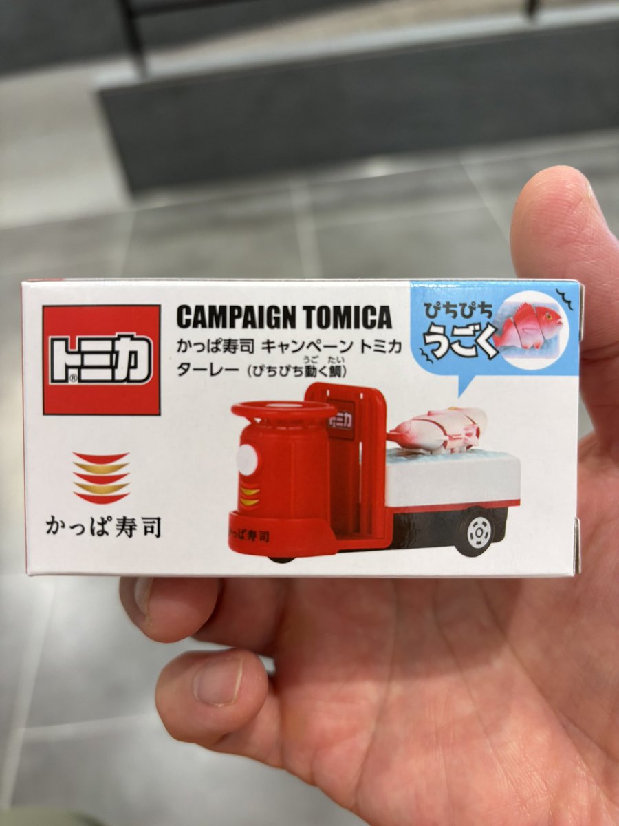 hitoshi_Judea's tweet photo. 晩酌なり。今日は母とかっぱ寿司でランチしてきました。今はカツオが美味しかったですね。キャンペーンのターレーのトミカを貰えましたよ。積荷の鯛がピクピク動いてる良いですね。帰りに買い物してデザートの抹茶パフェを食べて帰りました( ^ω^ )

#今日の晩酌
#ターレー
#トミカ
#かっぱ寿司 https://t.co/tvSjcwxW72