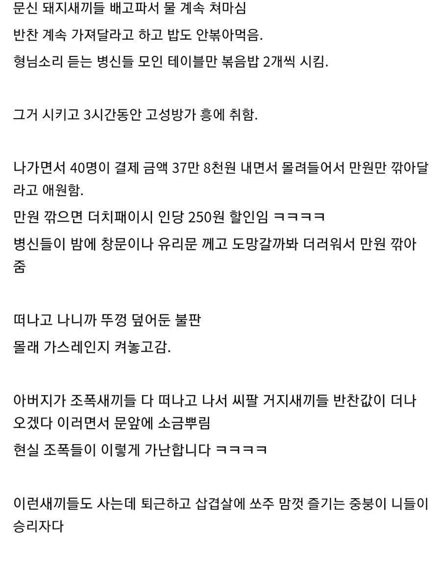 Traplusto's tweet photo. 조폭들 회식 직관한 디시인 https://t.co/2OM4NhSVnY