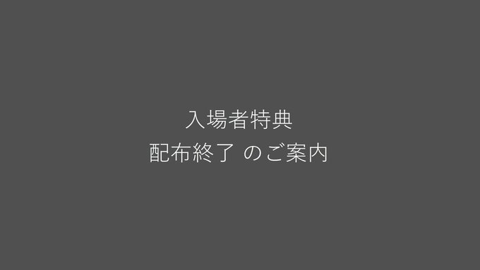 cs_ikebukuro's tweet photo. ━━━━━━━━━━━━━
 入場者特典配布終了のご案内 
━━━━━━━━━━━━━ 

 【スーパーガール】

映画原作「スーパーガール：ウーマン・オブ・トゥモロー」第一話スペシャルコミック

配布終了いたしました。
ありがとうございました。 https://t.co/mbw7gZYjqf