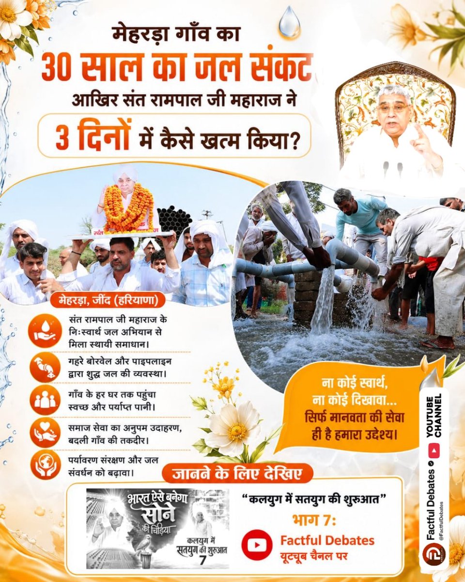 SheelchandraSi4's tweet photo. #भारत_ऐसेबनेगा_सोने_की_चिड़िया
The one the world has been searching for has arrived on Earth. Who is he? To find out, watch "The Beginning of Satya Yuga in Kali Yuga, Part 7" on the Factful Debates YouTube channel.
Factful Debates Yt Channel
⤵️
https://t.co/V86tAmJZ2s https://t.co/NyrnOZMA5n