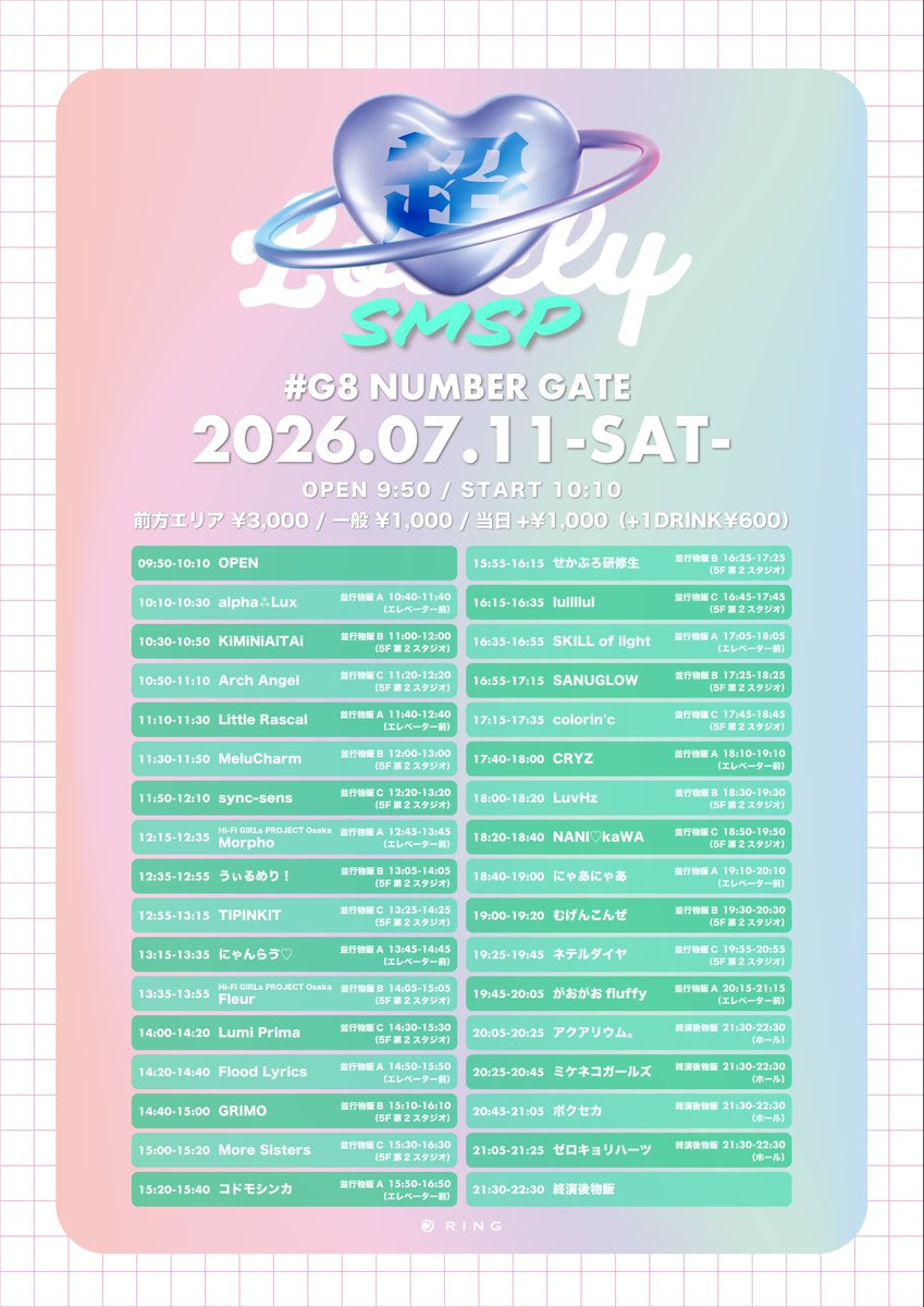 alphalux_info's tweet photo. ★━.+ﾟ━…‥・

▶7/11/SAT
▶超！Lovely SMSP
▶#G8 NUMBER GATE
▶OPEN9:50/START10:10
▶前方￥3000/一般￥1000 +D
https://t.co/b36XVxrzgm
▶#アルファ🌟指名入場特典
▷目覚めビンタ動画✋
　orエスチケ2枚🌈🌈

・‥…━+.━★ https://t.co/LQrWLyLxAV