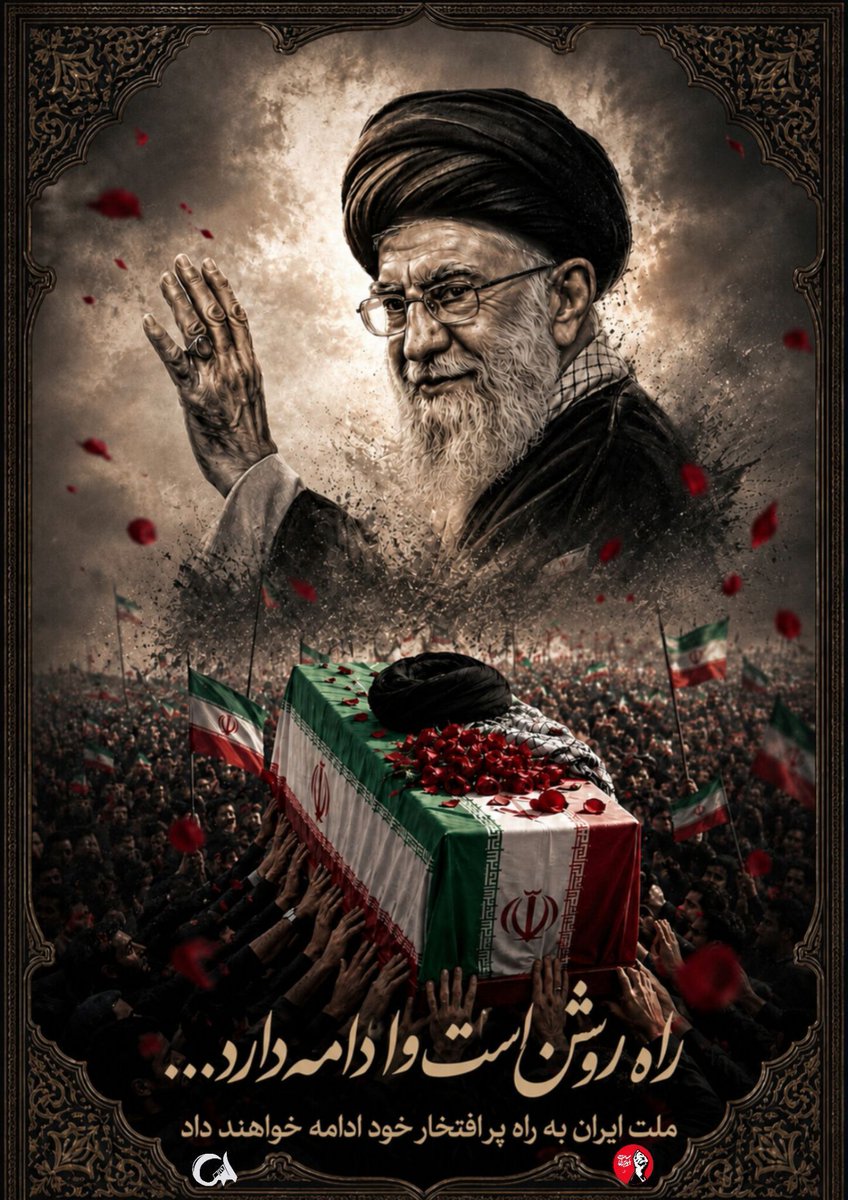 mbakhtiary63's tweet photo. تکیه گاه امت مسلمین جهان رفت
اما غمش هنوز
مثل آتشی خاموش‌نشدنی
بر جانِ  دل می‌وزد
چند روز دیگر وقت وداع می‌رسه  
این آخرین دیداره💔😭

#باید_برخاست
#آقای_ایران https://t.co/OOoQgRLkBL