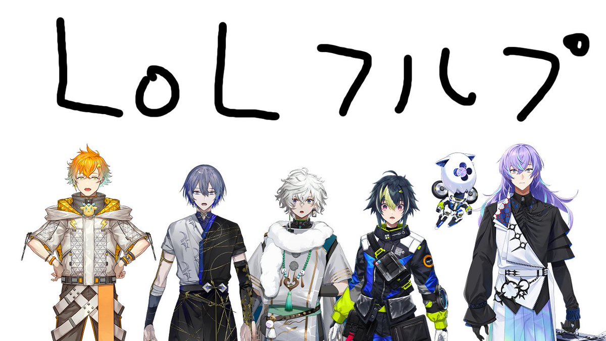 rai_173's tweet photo. 23:00~💡
マジかよ

【 League of legends 】奇跡のフルパ w / 星導宇佐美小柳叢雲【 伊波ライ / にじさんじ 】 https://t.co/XOWXf89DtX @YouTubeより https://t.co/dildhstdVT