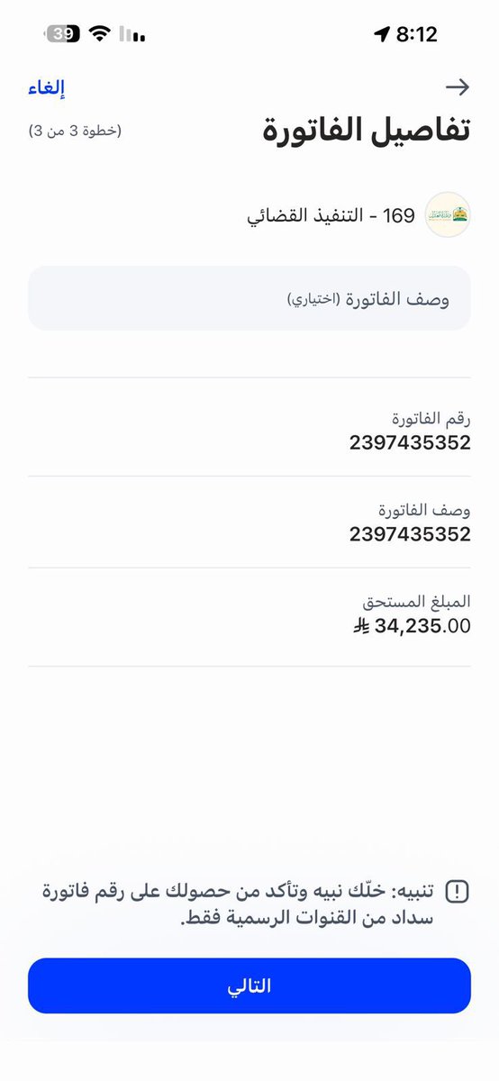 lyn745's tweet photo. تكفون يااهل الخير   نحتاج فزعتكم ظروفنا صعبه
بيتنااجاريشهدالله اناعاجزين عن سدادها

اللهم من ساهم بالسداد
اجعل له من كل هم فرجاومن كل ضيق مخرجا وبارك في رزقه وحقق امنياته

فاتورة التنفيذ 2397435352
رمزالسداد169
#عبدالعزيز_بن_فهد https://t.co/PROqzX1v7f
