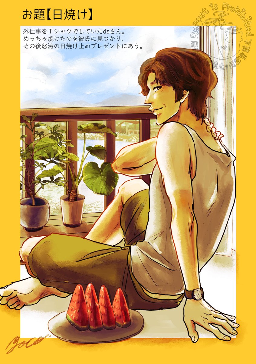 RCSM07081201's tweet photo. #せかこわ2お題

【日焼け】
夏の日のdsさん https://t.co/rBYz5aCxd5