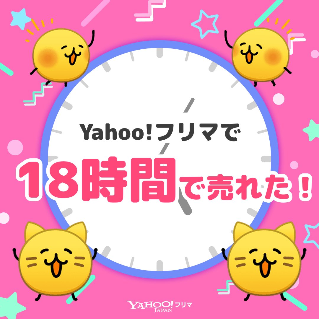 ssxluvxts's tweet photo. #ヤフーフリマ で出品から【18時間】で売れた✨サクッと売れて嬉しい🥹
記念ステッカーもGET🎁

#即売れ　#ヤフーフリマで売れた #えもじの子

#PR

アプリのインストールはこちらから⬇
https://t.co/siFZe042TH https://t.co/6oiUIgYMaO