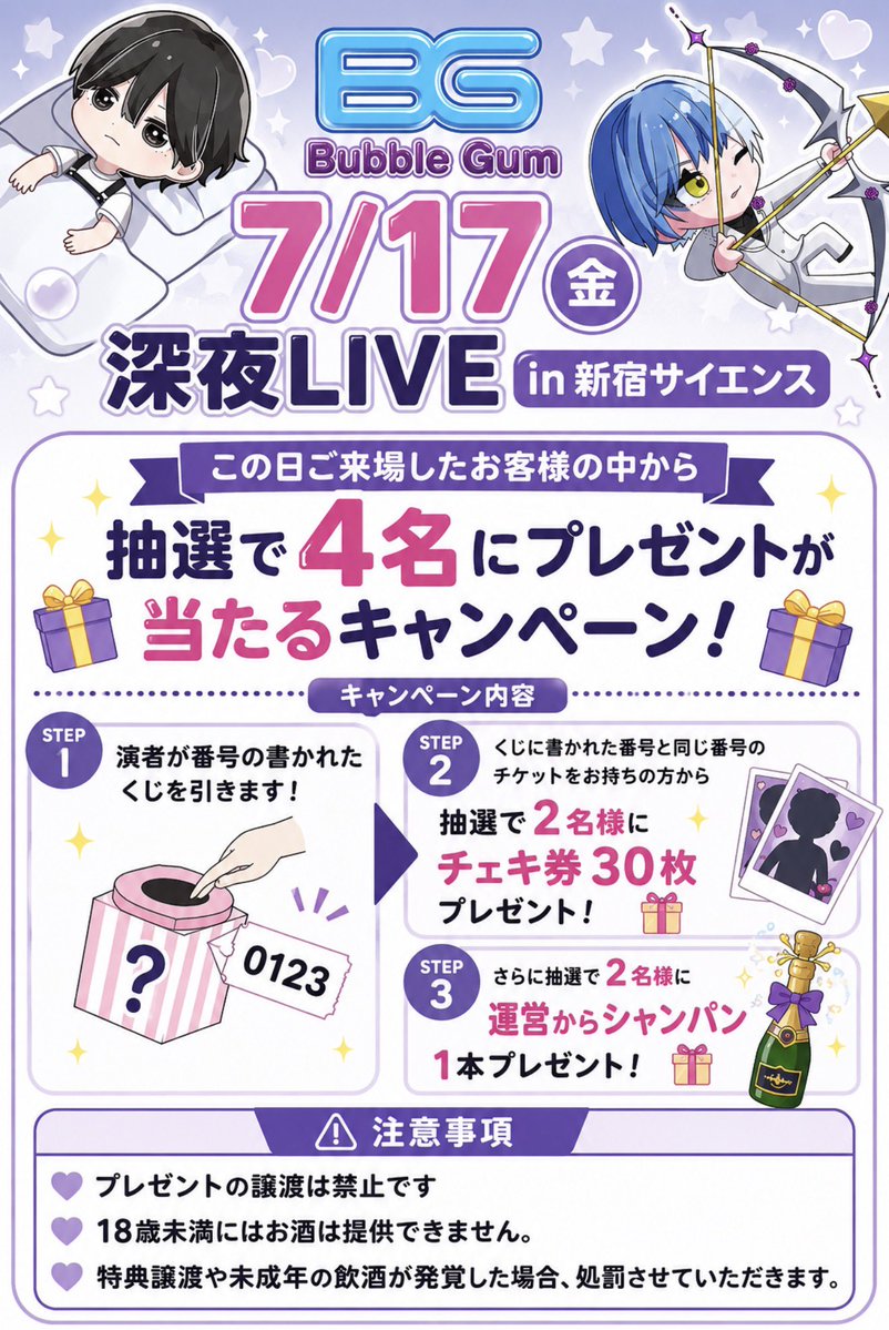 RT @BubbleGum_idol: ˗ˏˋ 𝑰𝑵𝑭𝑶𝑹𝑴𝑨𝑻𝑰𝑶𝑵 ⋆͛📢⋆ ˎˊ˗ 🎁✨ 7