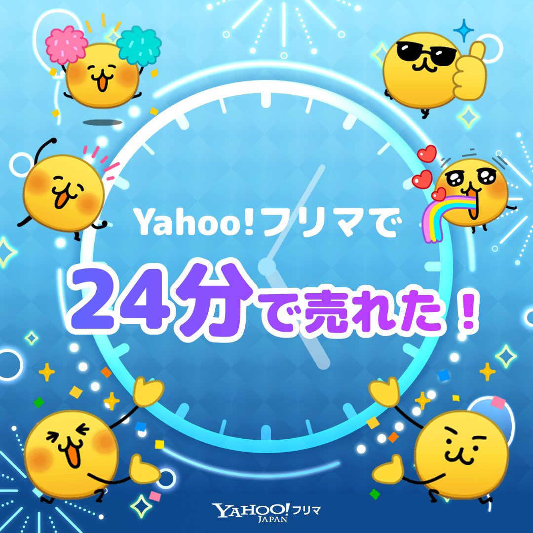 ssxluvxts's tweet photo. #ヤフーフリマ で出品から【24分】で売れた😳まさかこんなに早いとは…！
記念ステッカーもGET🎁

#爆速　#ヤフーフリマで売れた #えもじの子

#PR

アプリのインストールはこちらから⬇
https://t.co/siFZe042TH https://t.co/Z2SIhDREDs
