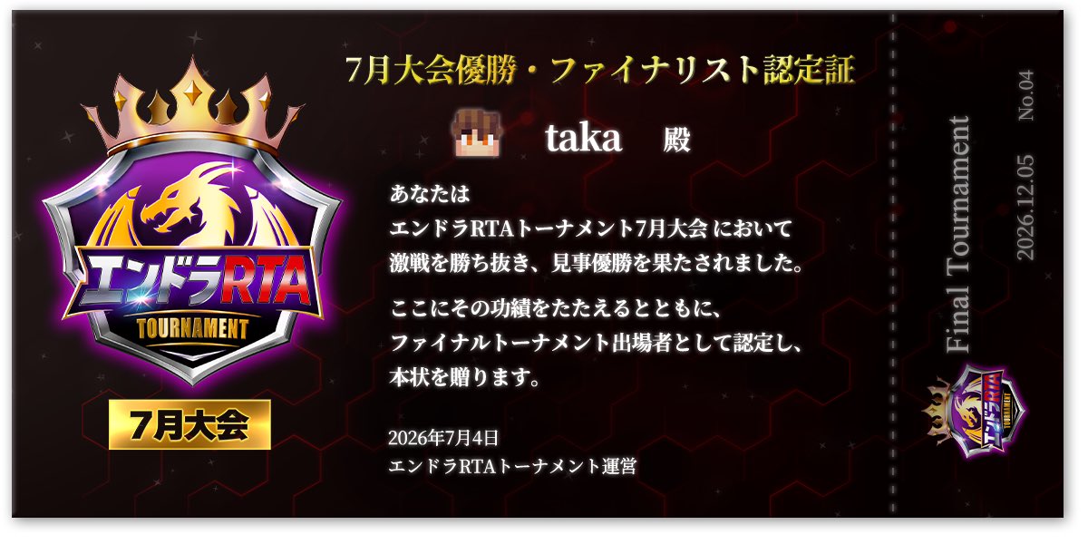 _taka1113's tweet photo. エンドラRTAトーナメント優勝しました！
ファイナルも頑張ります🔥 https://t.co/Jg4k3AGjvd