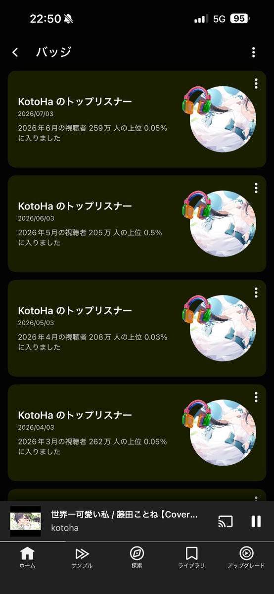 okkyblue's tweet photo. 6月も安定してkotohaちゃんのトップリスナー貰えた！今月も新曲ありがとう！
今月も頑張って聴きます！ https://t.co/eUKbAu6Pgm