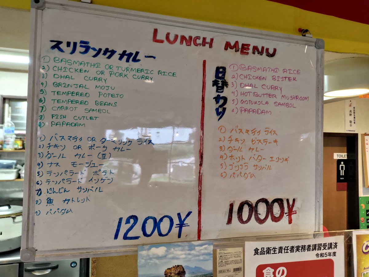 やってくるスリランカ人お客さんは皆ランプライスを求めてました。元々