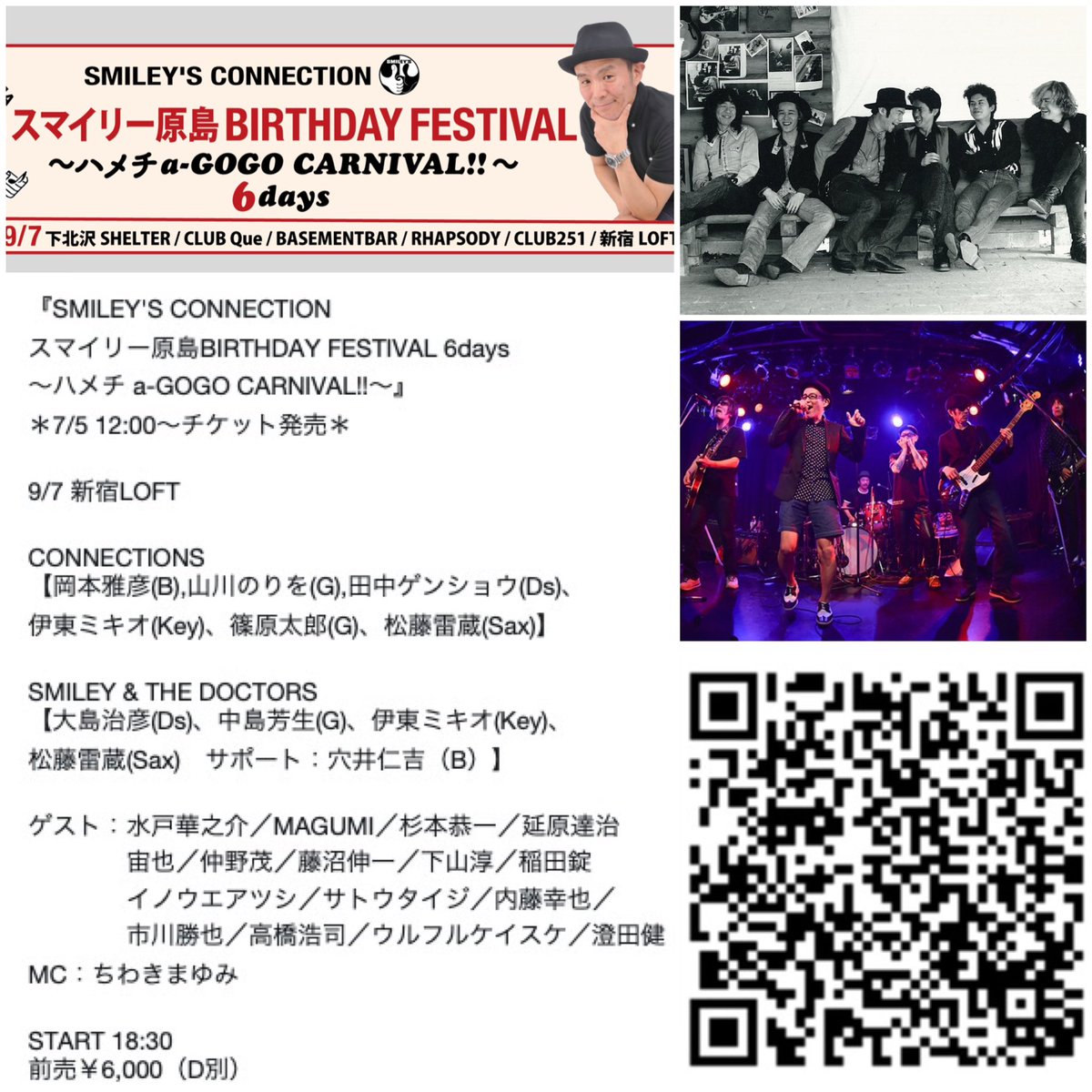 smiley_carnival's tweet photo. 【明日7/5 12:00～チケット発売！】

『SMILEY'S CONNECTION
スマイリー原島BIRTHDAY FESTIVAL 6days
～ハメチ a-GOGO CARNIVAL!!～』

9/7 新宿LOFT
CONNECTIONS
SMILEY &amp; THE DOCTORS
＋豪華ゲスト多数！

START 18:30
前売￥6,000（D別）

6daysの最終日は原島誕生日🎂 
みんなでお祝いしましょ🥂 https://t.co/bX6UwtrmGt