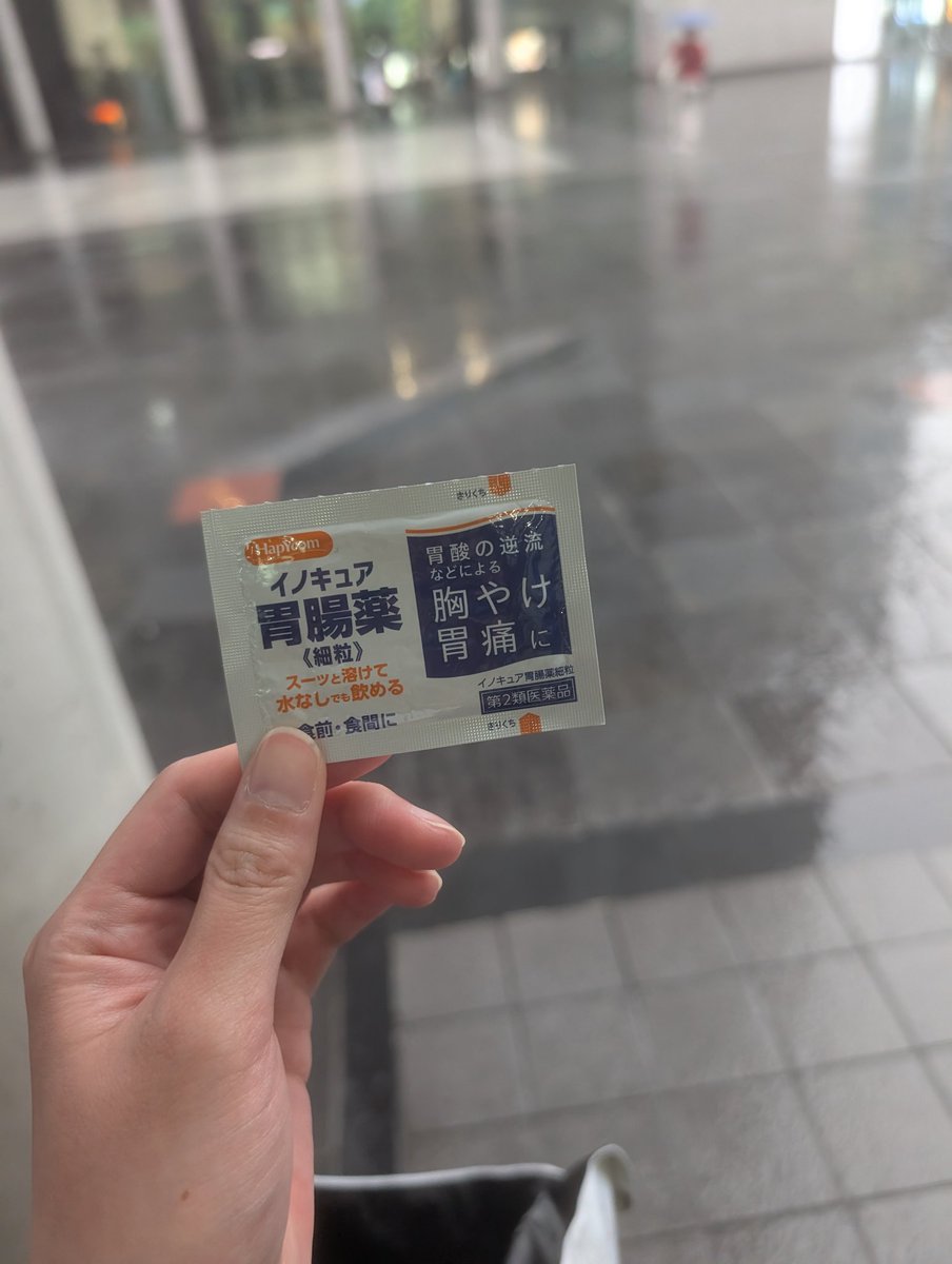 bvmv0's tweet photo. 本日のベストショットw
緊張のせいなのかオフイベ前から終了後も胃痛、吐き気がやばくて🥲
命の恩人にいただいた胃薬🥲🙏 https://t.co/219F2mmR8h