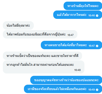 LeafeyeZ's tweet photo. ขอรีรันอันนี้ด้วยเลย ที่ลงโพสต์เตือนด้านล่างเพราะมีร้านขายของปลอมในแท็กตลาดแล้วอ้างว่าเป็นของแท้ได้จากดีลของรวมกันมาจากตลาดญี่ปุ่น เรา DM ไปเตือนร้านว่าเค้ากำลังขายของปลอมแต่ร้านยืนยันว่าของจริง แต่สุดท้ายก็ลบโพสขายทิ้ง
#ตลาดนัดplave https://t.co/uFb80a3oqx