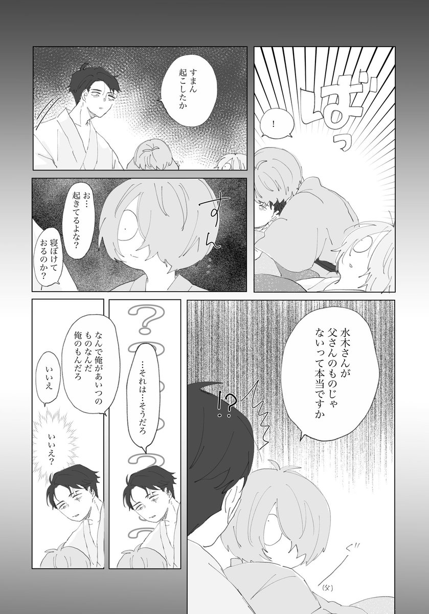 amaki_8's tweet photo. いつものやつです。きみは布団の上にしかいない、って言ったら「でもえろじゃないんでしょ」って言われた、いつものやつです。 https://t.co/Tq8aTEMEzH