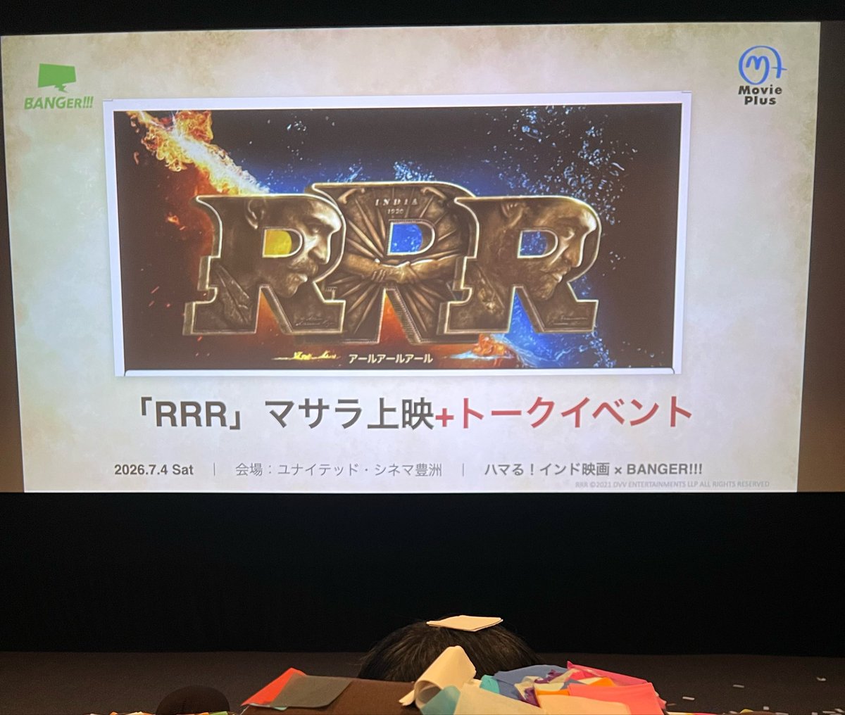 RenverseRetireR's tweet photo. 『RRR』マサラ上映+トークイベントに行ってきました🎉RRRは何度見ても本当に最高の映画です😭🎬山田先生のトークイベントも楽しかったです✨(& 帰りに桃パフェ🍑) BANGER!!!様、素敵な機会をありがとうございました。 #rrr https://t.co/HYBAWYhBM9