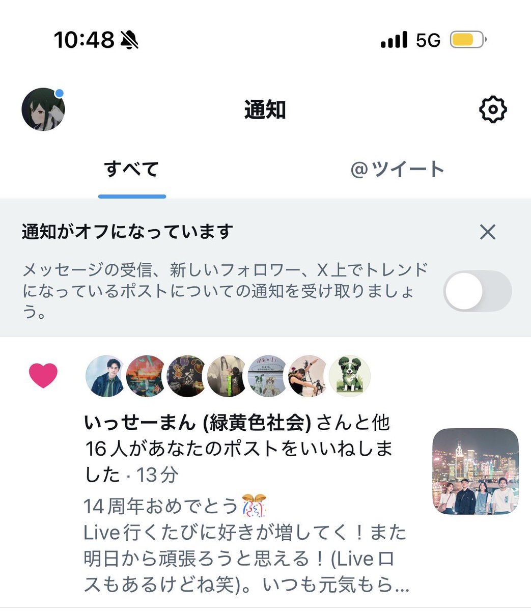 crusch_28's tweet photo. え！やばいやばい、いっせーまんからいいね来た！想いしっかり届いてるの嬉しすぎる😆

お疲れかと思いますが、インライ楽しみに待ってます！
#緑黄色社会 #14周年 https://t.co/uvQEvm6fb5