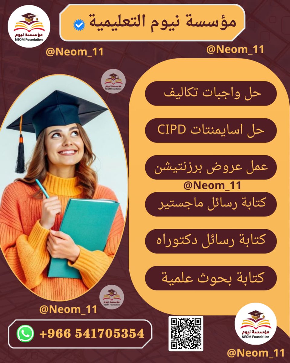 NEOM_11's tweet photo. حل واجبات 
تعديل بحوث 
تنسيق رسائل 
عروض بوربوينت 
تحليل احصائي 
تلخيص تدقيق 
رسائل ماجستير 
مشاريع ميدواشن 
مشاريع تخرج. 
بحوث ماجستير 
بحث نشر 
خدمات طلابية 
كتابة كلمة 
كتابة تقارير 
تكاليف جامعية https://t.co/cwzLtaQSgg