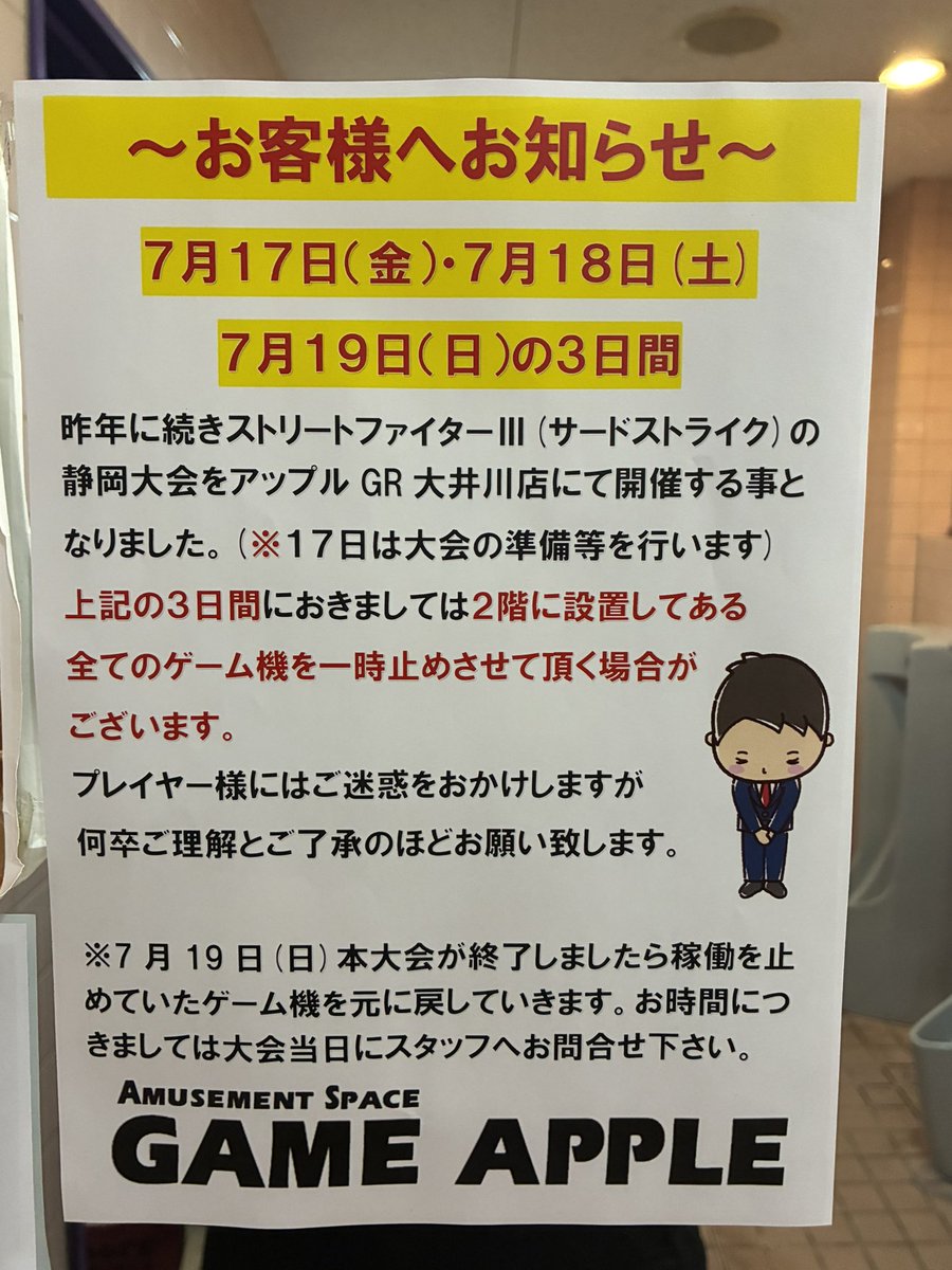 Danna__DUDLEY's tweet photo. 🍎アップル大井川3rd道場より🍎
7/4(土)は

井上オロ(OR)さん

が来てくれました🥳
今日は17名で対戦中👍
そして井上さんが静岡大会で使う3rd基板も届けてくれました☺️
ありがとうございます😊

第三回静岡大会まであと２週間⁉️
急ピッチで準備せねばー💦💦💦 https://t.co/QjIdFsnz2e