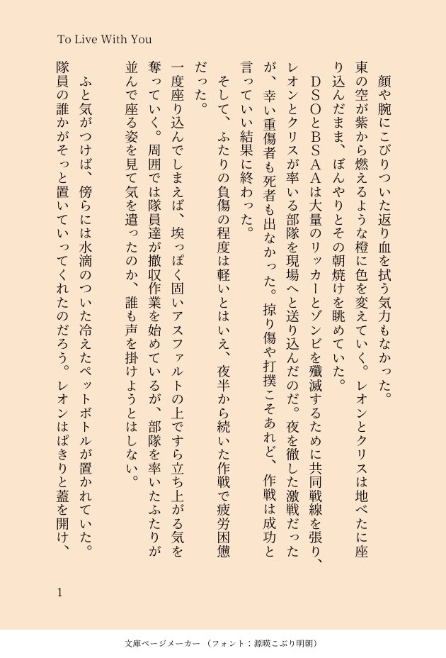 kzs_bm's tweet photo. To Live With You │ クリレオ(全10P)
キザなセリフを言うレを書きたかっただけなのに微妙に長くなりました。モチーフにした曲があるのでよかったら聴いてみてください https://t.co/DsiKvhXIdT