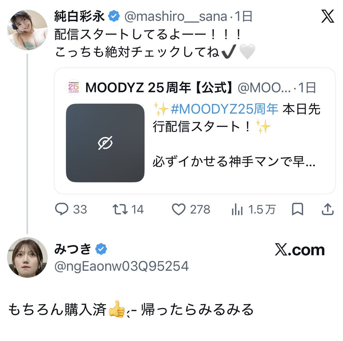 yuzugray's tweet photo. 買ってないくせにホラ吹いてんじゃねーよみつき https://t.co/Q5O7KTM1JA