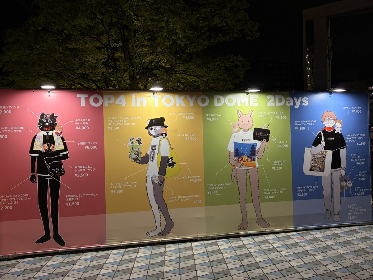 takaburu02's tweet photo. ありがとう〜！楽しかったよ〜！！
#TOP4TOKYODOME2 https://t.co/irvzgIntEO