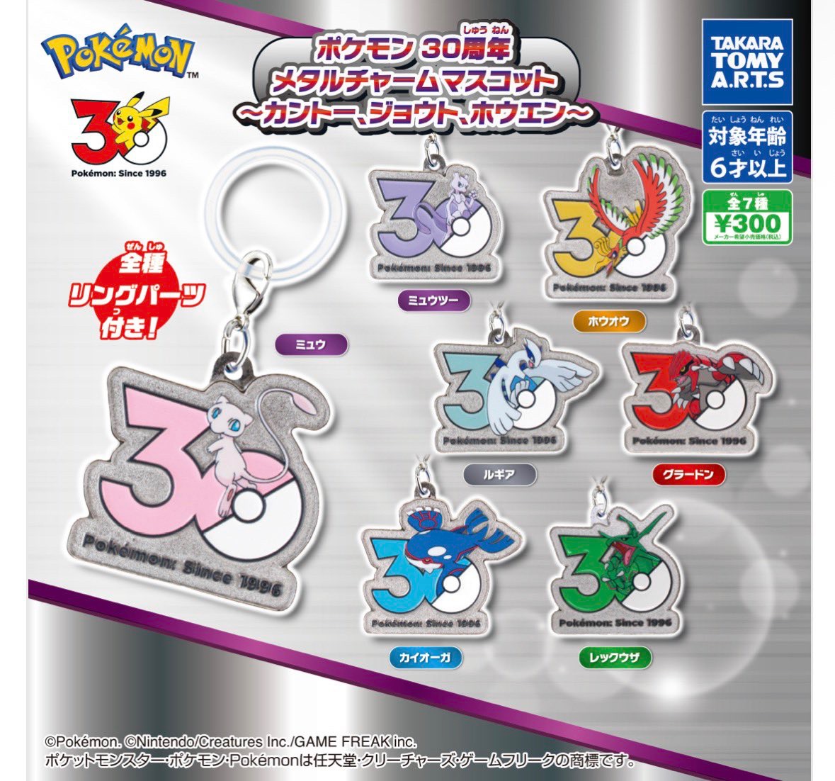 aachan716's tweet photo. 交換:譲渡

ポケモン 30周年 メタルチャームマスコット

［譲］グラードン（2点）、ルギア
［求］第二弾：カイオーガ、第一弾：ピカチュウ、リザードン、定価＋送料

郵送もしくは大阪市（難波・天王寺）手渡し

難しいかもしれませんが
検索からでもお気軽にお声掛けください https://t.co/bGlZuLjF9k
